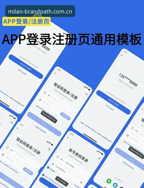 米兰官网milano登录页更新了，但你真的找对入口了吗？