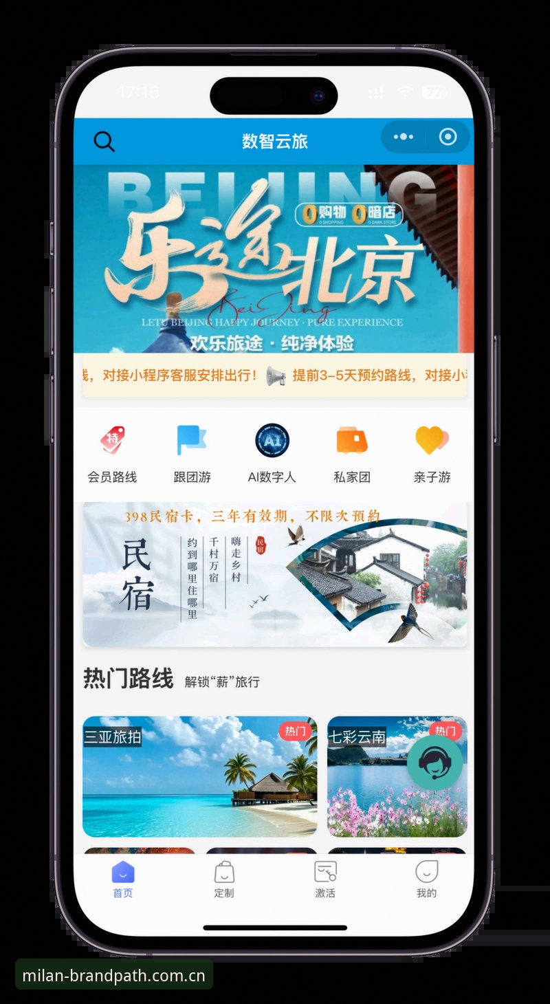 米兰官网拼音app下载 米兰官网拼音app下载实用指南:从登录到数据,一步到位